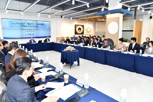 2026년 한국기원 첫 정기이사회 열려